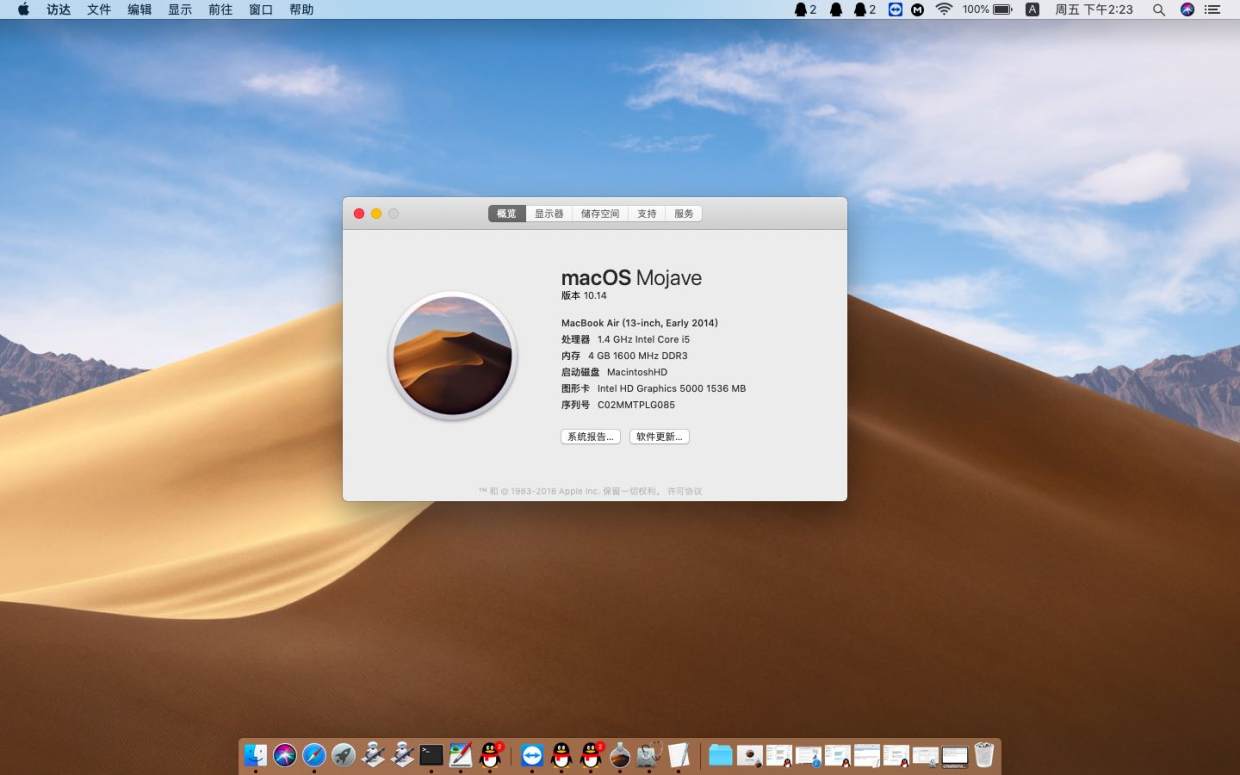 如何快速制作 macOS Mojave U盘启动盘